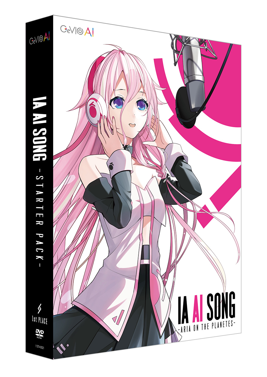 IA DAW PACKAGE｜SOFTWARE｜IA -ARIA ON THE PLANETES-