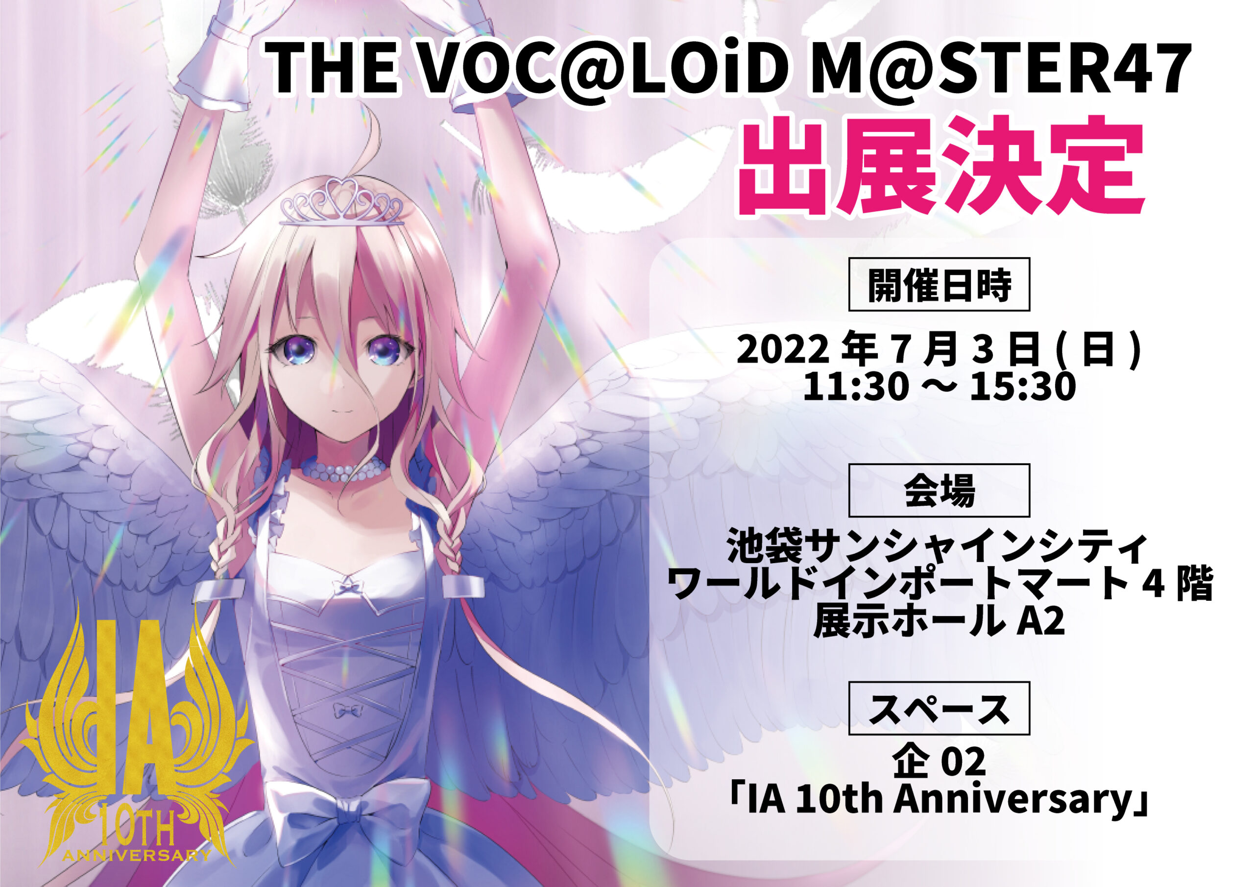【グッズINFO】7月3日(日)「THE VOC@LOiD M@STER47」企02 出展決定！