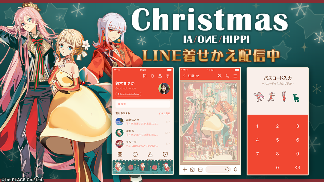 【リリース情報】本日12/19(火)よりLINE STOREで、「IA/OИE/HIPPI Christmas」LINE着せかえの配信がスタート!!
