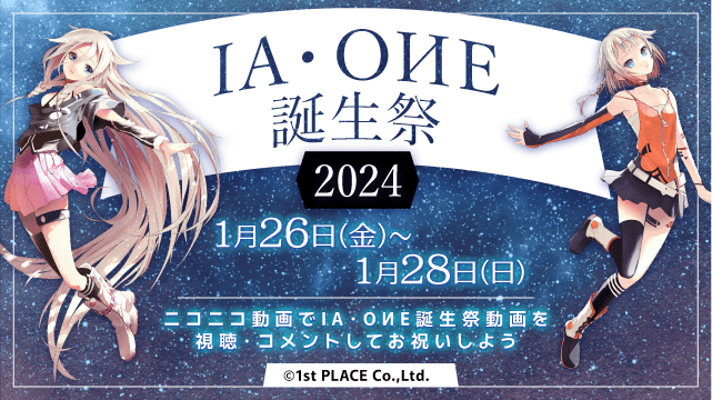 【企画INFO】1/26(金)～1/28(日)期間 ニコニコで”IA・OИE誕生祭2024″と題したお祝い企画の実施が決定!!