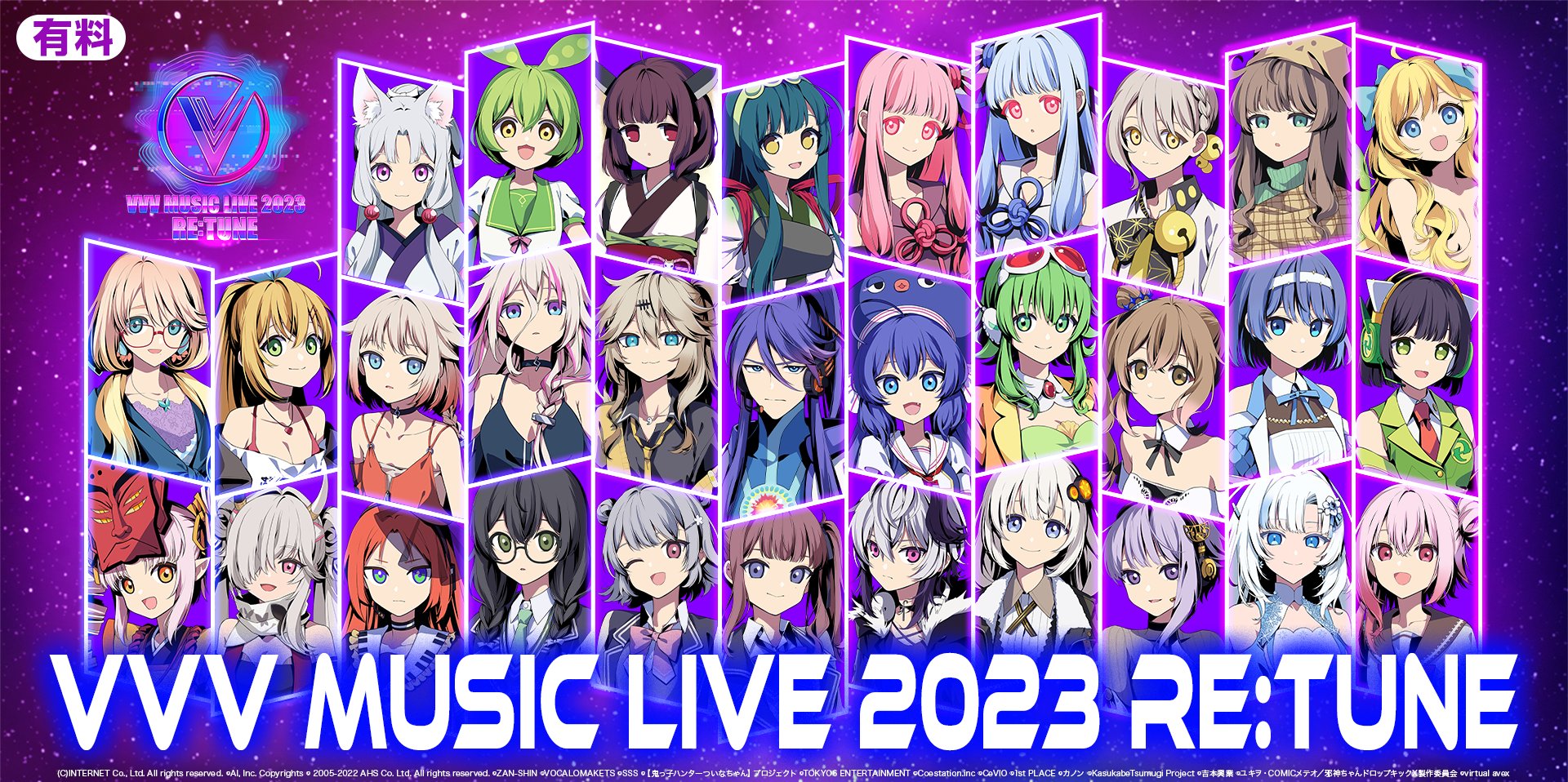 【EVENT INFO】昨年6月にIA/OИEも出演したバーチャルミュージックライブ『VVV MUSIC LIVE 2023』再配信決定!!