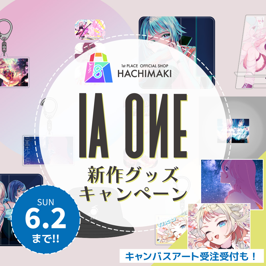 【IA / OИE INFO】5/24(金)～6/2(日)まで1st PLACE Official Shop -HACHIMAKI-で”IA/OИE 新作グッズキャンペーン”がスタート!!